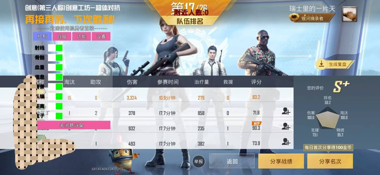 使用和平精英辅助有什么好处吗？