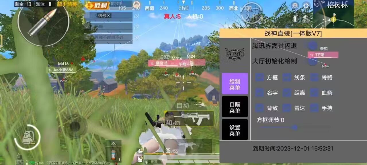 和平精英辅助【保时捷直装V6.5稳定版】无后防抖 全屏自瞄 范围伤害 子弹追踪 空投透视