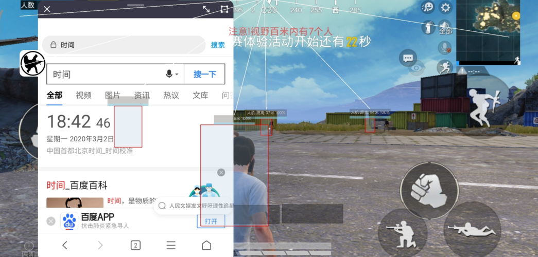 探索和平精英辅助工具背后的技术奥秘