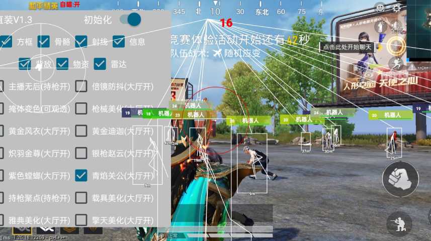 和平精英辅助软件:安全、稳定和有效的选择方