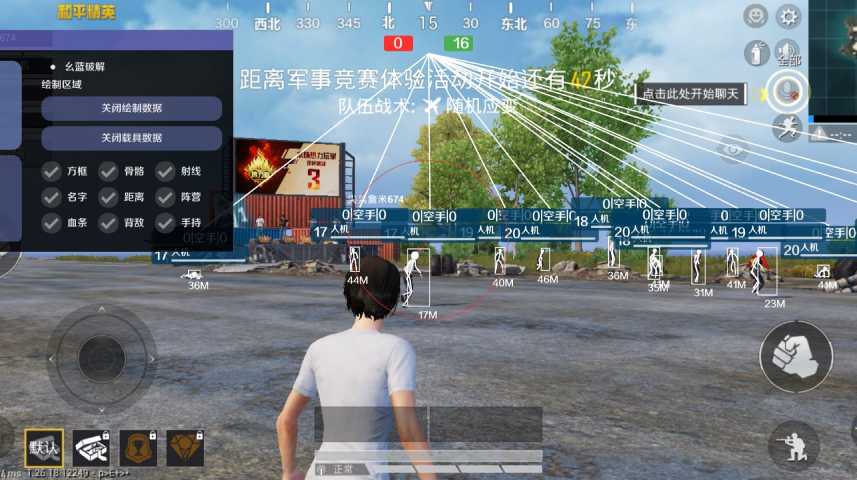 和平精英辅助软件：安全、稳定和有效的选择方