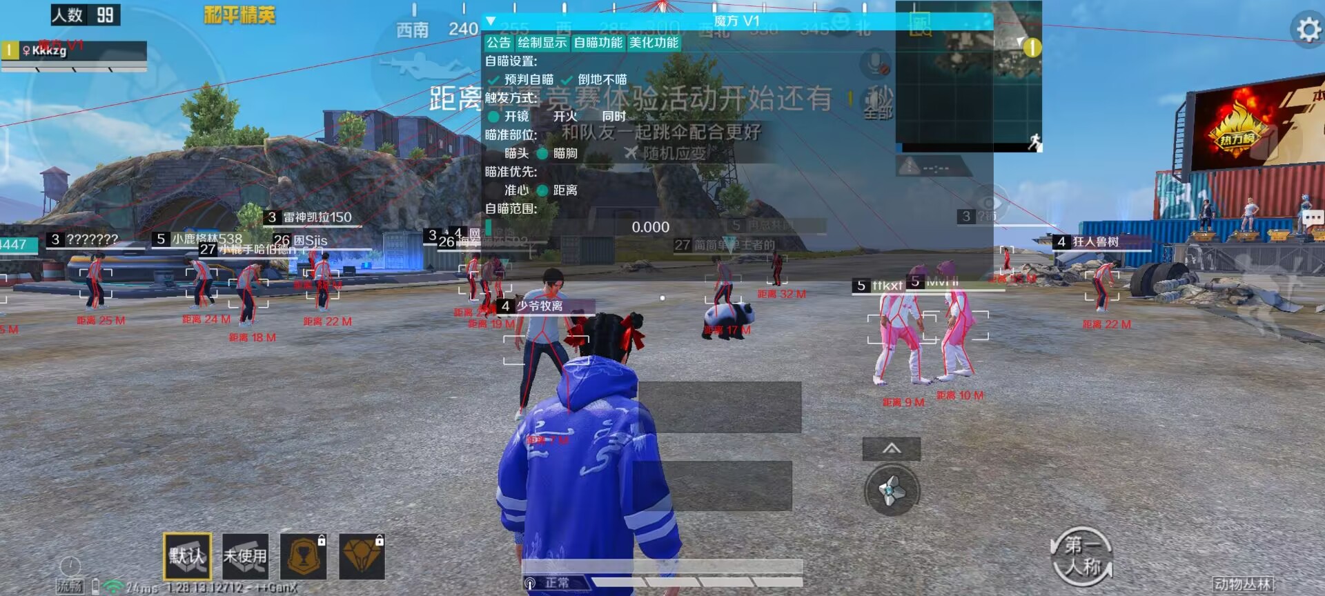 和平精英辅助【蚩尤】