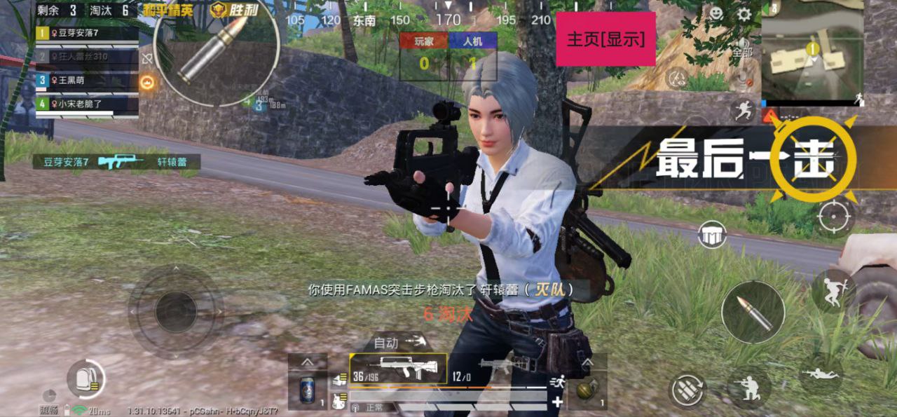 和平精英外挂【独行者】回归